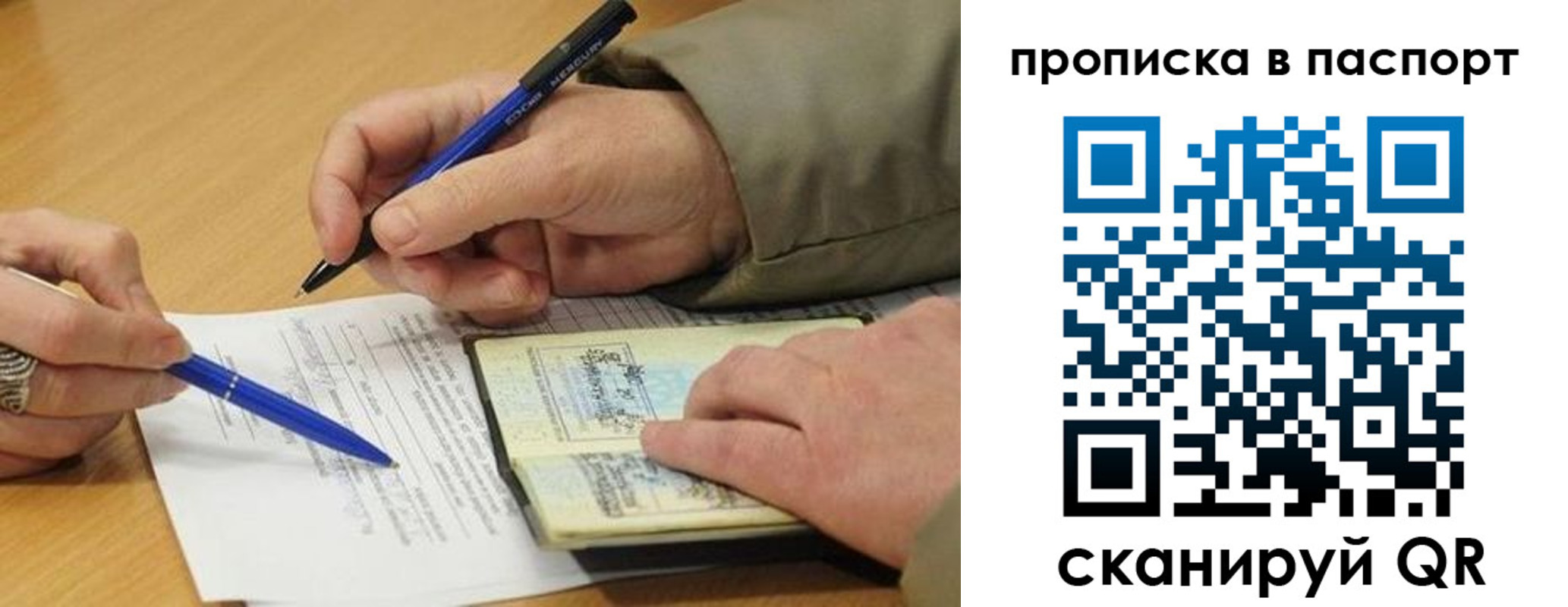 временная регистрация недорого в Юрьев-Польском