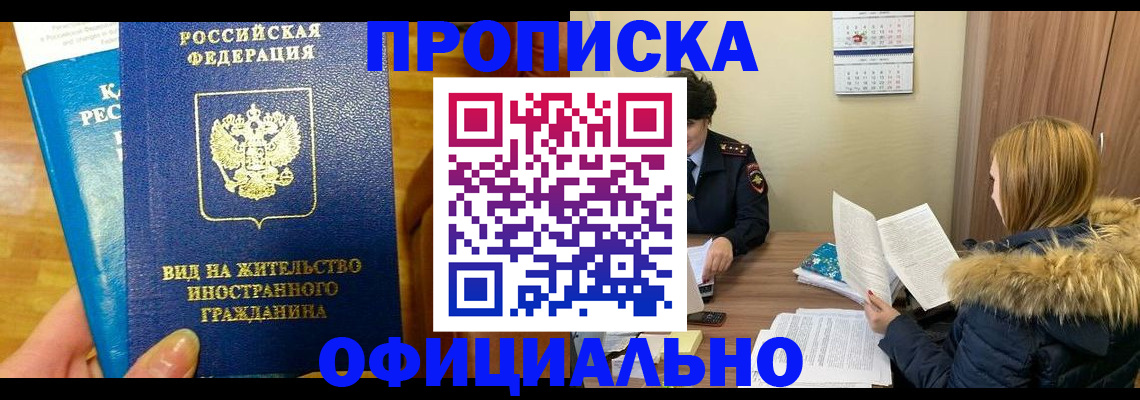временная регистрация в квартире в Юрьев-Польском