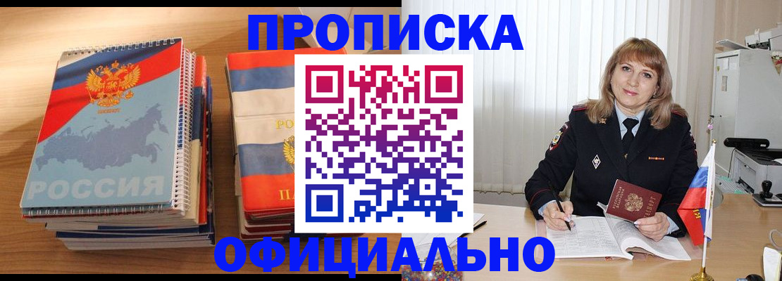 прописка паспорт в Юрьев-Польском