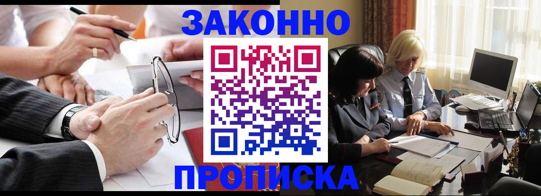 временная регистрация гарантия в Юрьев-Польском