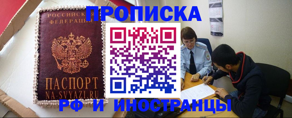 временная регистрация недорого в Юрьев-Польском