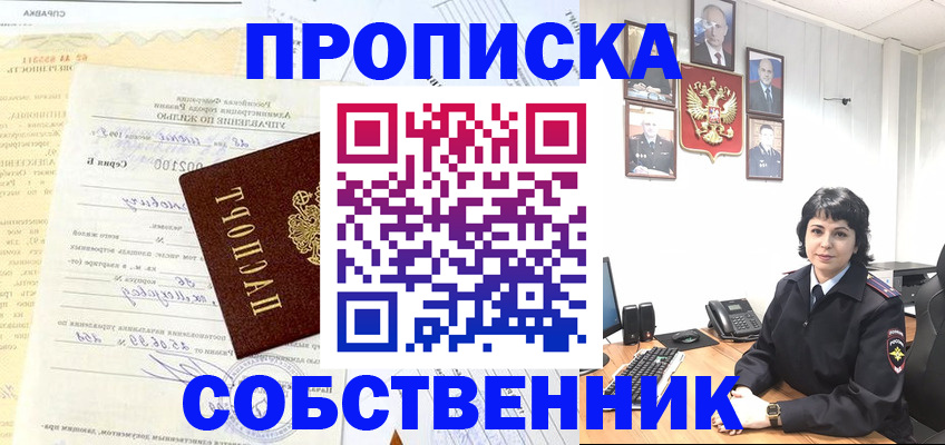 пропишу в квартире в Юрьев-Польском