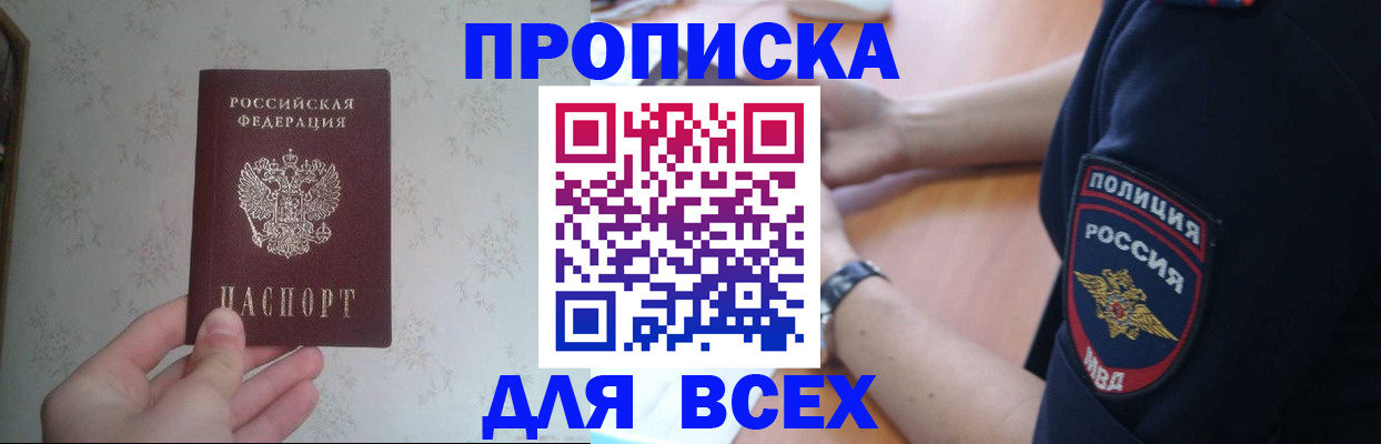 временная регистрация купить в Юрьев-Польском