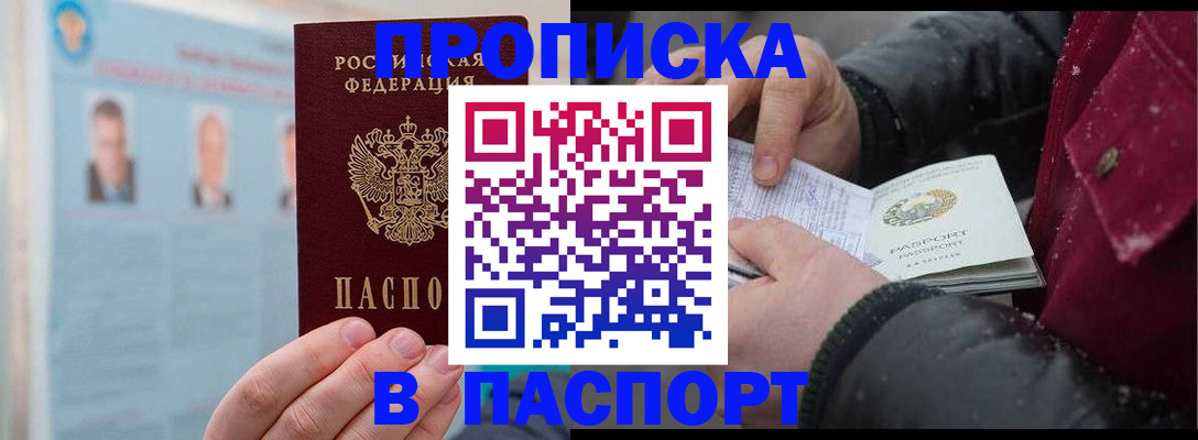 прописка регистрация в Юрьев-Польском