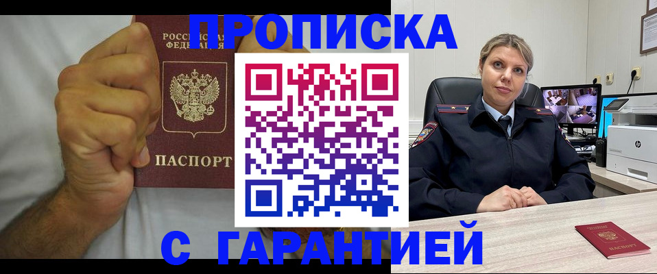 прописка ребенка в Юрьев-Польском