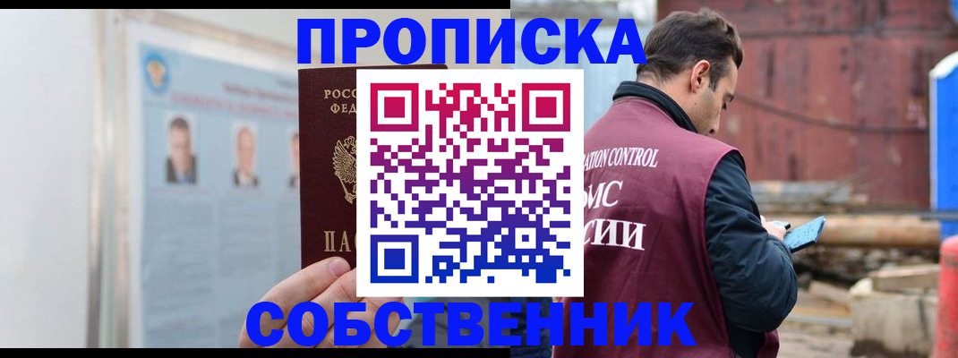прописка законно в Юрьев-Польском